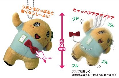 船橋市非公認ご当地ゆるキャラ ふなっしー ブルブルマスコット(リボンバージョン)