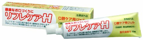 口腔ケア用ジェル リフレケアH 70g