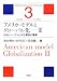 アメリカ・モデルとグローバル化〈3〉外的インパクトと内生要因の葛藤 (シリーズ・アメリカ・モデル経済社会) アメリカ・モデルとグローバル化〈3〉外的インパクトと内生要因の葛藤 (シリーズ・アメリカ・モデル経済社会)