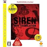 SIREN: New Translation PLAYSTATION 3 the Best for PS3 [Japan Import]