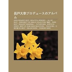 Zh Ng H D X Ngpurode y Sunoarubamu: Zard Request Best Beautiful Memory , All My Best, Zard Best the Single Collection Gu J