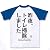 トイレ掃除 ラグランTシャツ(ホワイト×ブルー) M