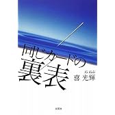 同じカードの裏表