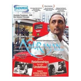 Anuranan (Bengali Movie) Dvd