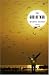 The God of War: A Novel (Hardcover)