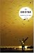 The God of War: A Novel