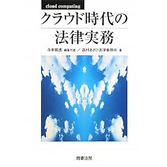 �N���E�h����̖@������