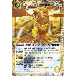 【クリックで詳細表示】バトルスピリッツ 【神獣鳥アン・ズール】【Xレア】 BS14-X05-XR ≪覇王編 第1弾≫