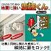 耐震ロック震護くんプレート付 2個入 SF−PFP