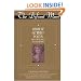The Defiant Muse: Hebrew Feminist Poems from Antiquity: A Bilingual Anthology (The Defiant Muse Series) (Hebrew Edition)