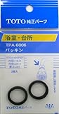 タスクスリー (TOTO)パッキン TPA-6006
