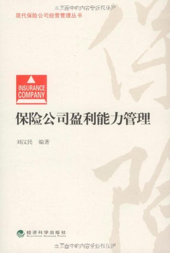 收入证明_保险公司收入