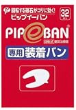 ピップ　イーバン専用装着バン　32枚