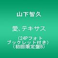 ���A�e�L�T�X�y�X�����TB2�T�C�Y�|�X�^�[�����z(24P�t�H�g�u�b�N���b�g�t��)(��������B)