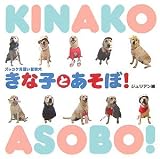 ズッコケ見習い警察犬きな子とあそぼ!
ジュリアン (ジュリアン)