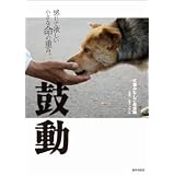 鼓動 ―感じて欲しい小さな命の重み。