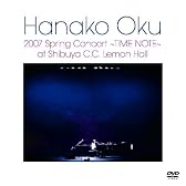 奥華子 2007春コンサート ~TIME NOTE~ at 渋谷C.C.Lemonホール [DVD]