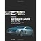 My car books (or 60% of it if Amazon will list the others)