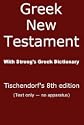 Greek New Testament
