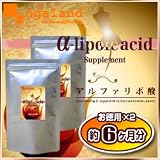 オーガランド　お徳用α-リポ酸 425mg×180カプセル（2個セット・約6ヶ月分）