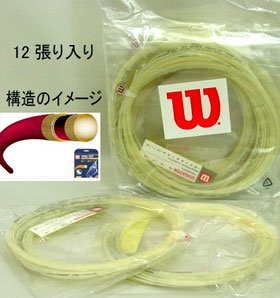 Wilson(ウイルソン) スパイデックスツアー16 ナチュラル 12張りパック(SPIDEX TOUR in　12 PACK)　WRT0450S