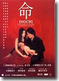 Inochi [ 2002 ] [ IMPORT ] [ SUBTITLED ]