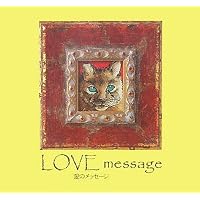 LOVE message―愛のメッセージ