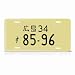 Hiroshima Metal Novelty Japan Japanese Jdm License Plate Wall Sign Tag