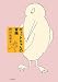 阿川 佐和子: ギョットちゃんの冒険