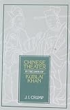 Chinese Theater in Days of Kublai Khan (Michigan Monographs in Chinese Studies)