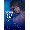���� FINAL FANTASY X-2.5 ~�i���̑㏞~ (�m�x���Y)