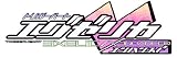 トリガーハート エグゼリカ エンハンスド(通常版) 画像