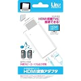 Wii用映像変換アダプタ『HDMI変換アダプタ』