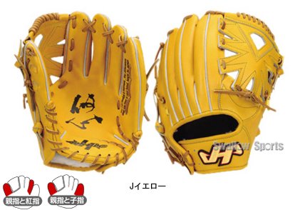 ハタケヤマ 硬式グラブ内野手用 Jイエロー K-31Y 右投