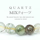 【pwb14】神秘の力！★MIXクォーツ★今だけ295円！パワーストーン★天然石ブレスレット入荷です♪二人のお守りとしてペアでも是非！