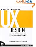 Project Guide to UX Design, A: For user experience designers in the field or in the making (Voices That Matter)