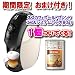 【1個おまけつきゴールドブレンド80g付き】ネスカフェ　バリスタ本体