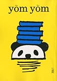 書評 yom yom (ヨムヨム) 2010年 07月号 [雑誌] by hamachobi