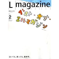 Lmagazine (�G���}�K�W��) 2009�N 02���� [�G��]