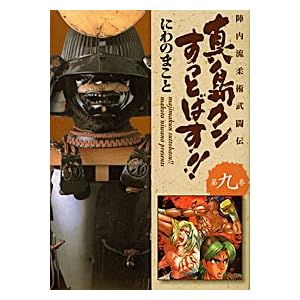 �^���N�������Ƃ΂�!! ��9���\�w�����_�p�����` (���R�~�b�N����)