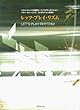 リズムチェンジを題材にジャズヴォキャブラリーを学ぶ レッツプレイリズム (3CD付)