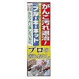 がんこ汚れ退治！ブルーキーネット