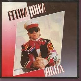 Elton John Picture 26