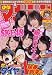 週刊少年マガジン 2012年4月4日号 NO.16