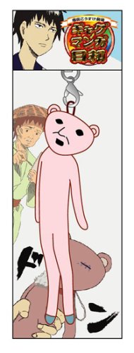 ギャグマンガ日和 マーフィー君ぬいぐるみストラップ