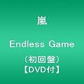 Endless Game(初回限定盤)(DVD付)