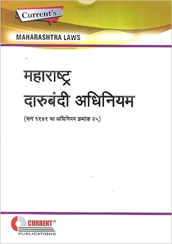 Maharashtra Prohibition Act - Marathi Book 2017- Current Publications