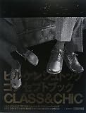 CLASS&CHIC―ビルケンシュトックコンセプトブック