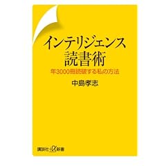 �C���e���W�F���X�Ǐ��p�\�N3000���ǔj���鎄�̕��@ (�u�k�Ѓv���X�A���t�@�V��)