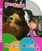 Masha and the Bear: First Meeting (book & CD in Russian language) by Group of authors
